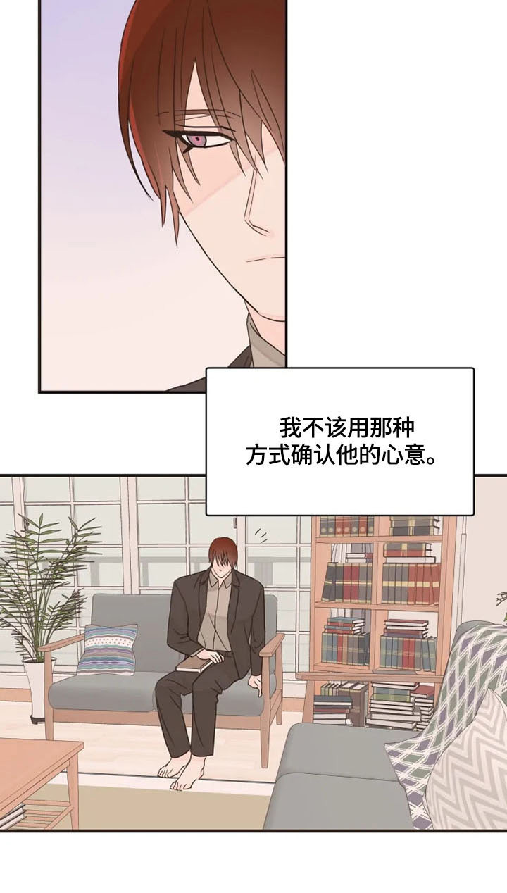 《雷伊的选择》第18章救援 第5页