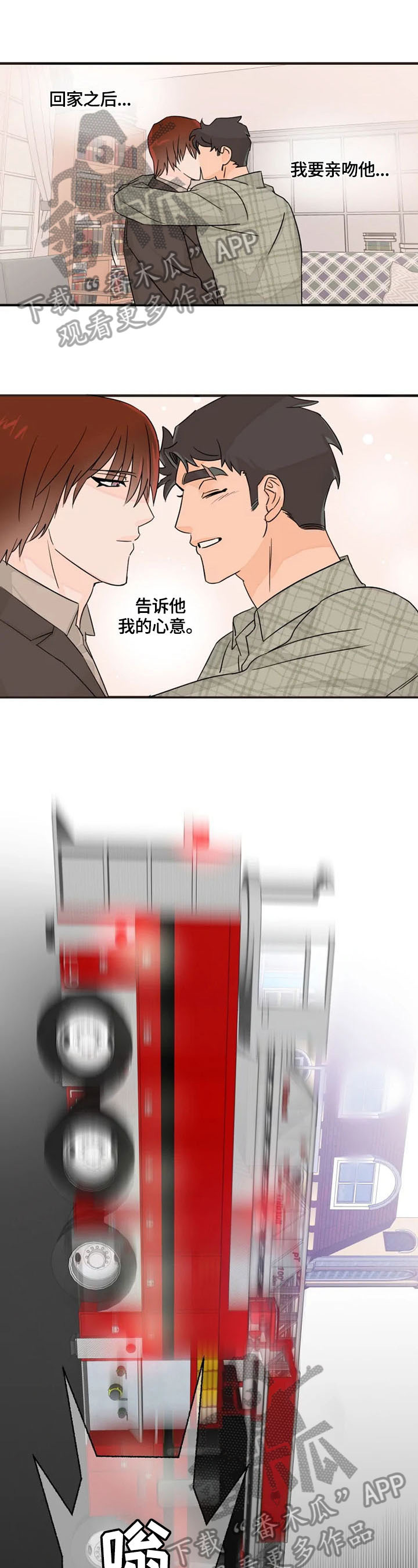 《雷伊的选择》第18章救援 第6页