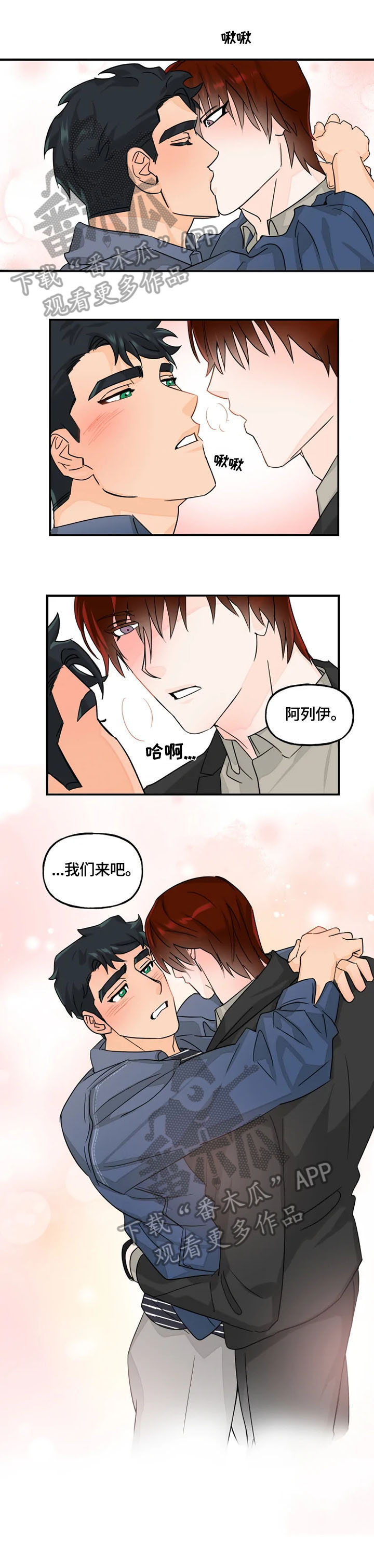 《雷伊的选择》第16章会弄脏 第1页
