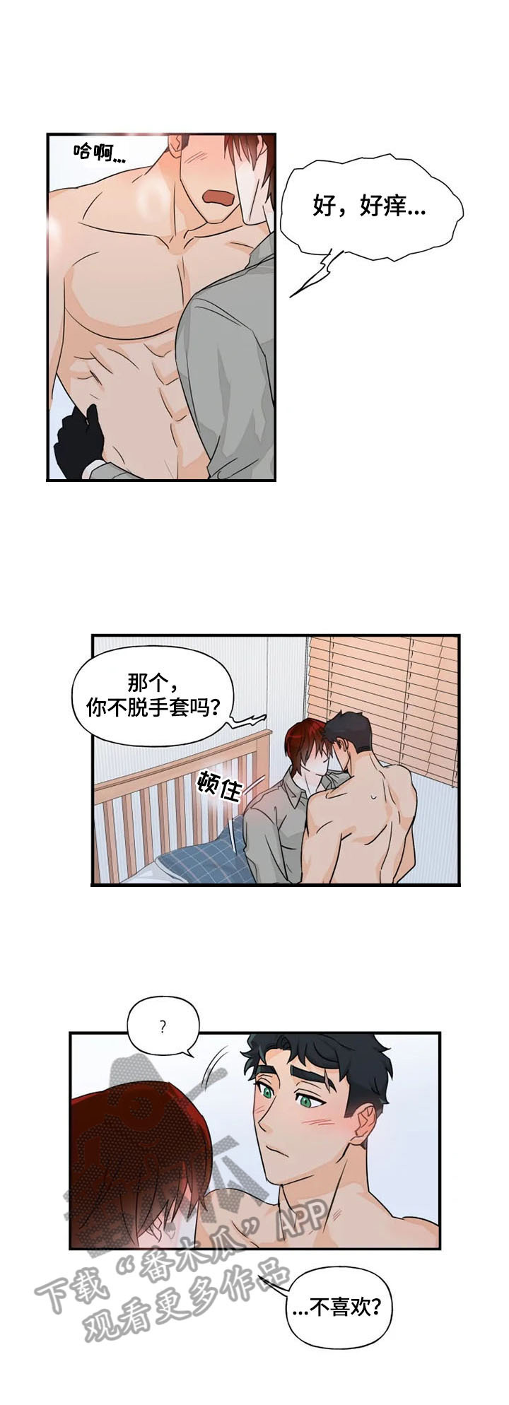 《雷伊的选择》第16章会弄脏 第5页
