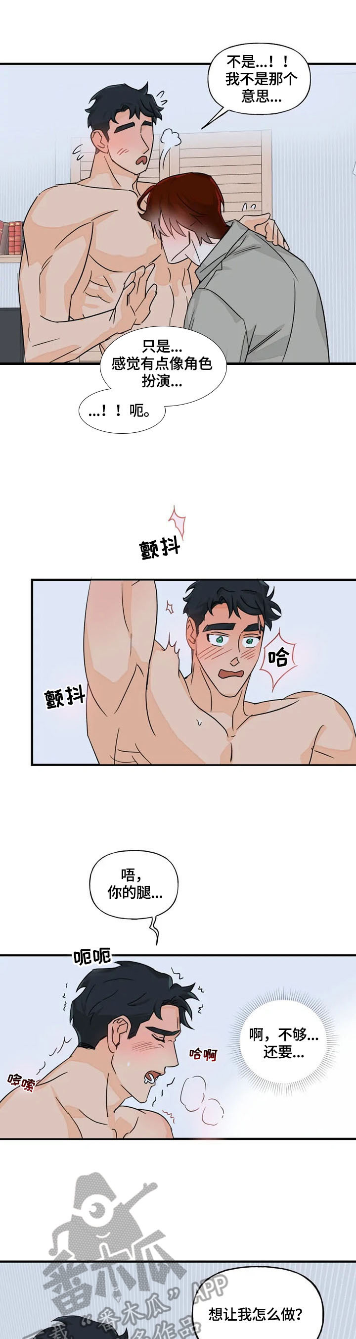 《雷伊的选择》第16章会弄脏 第6页