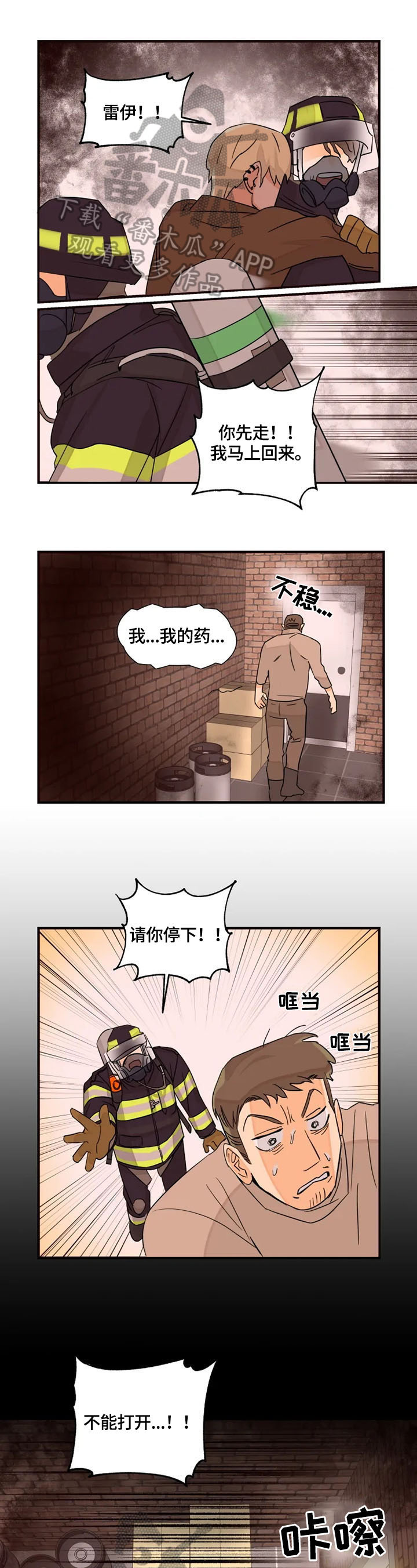 《雷伊的选择》第19章消失 第1页