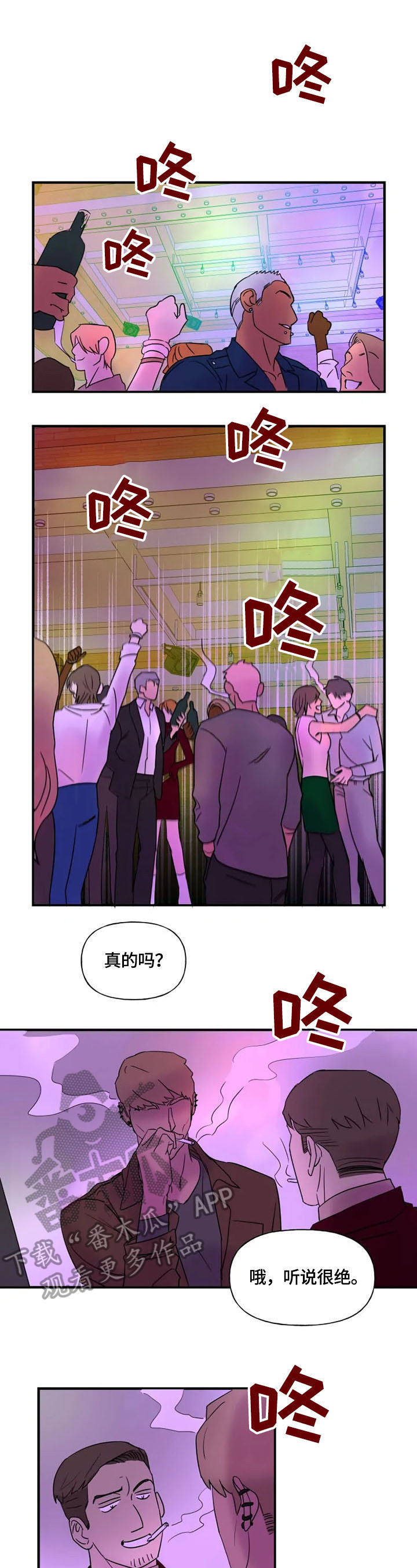 《雷伊的选择》第17章痕迹 第5页