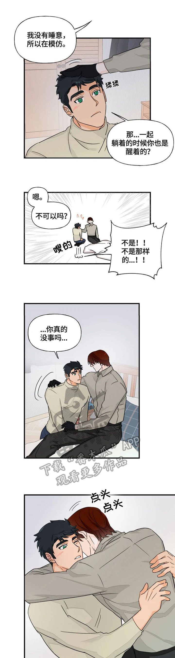 《雷伊的选择》第12章取名 第6页