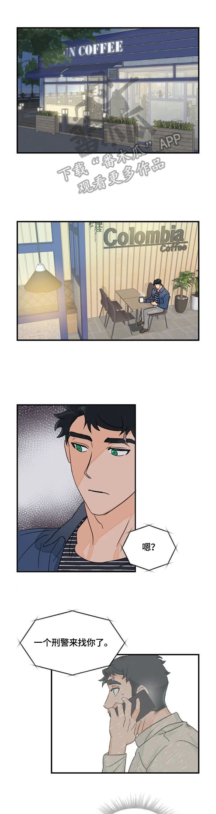 《雷伊的选择》第14章警惕 第2页
