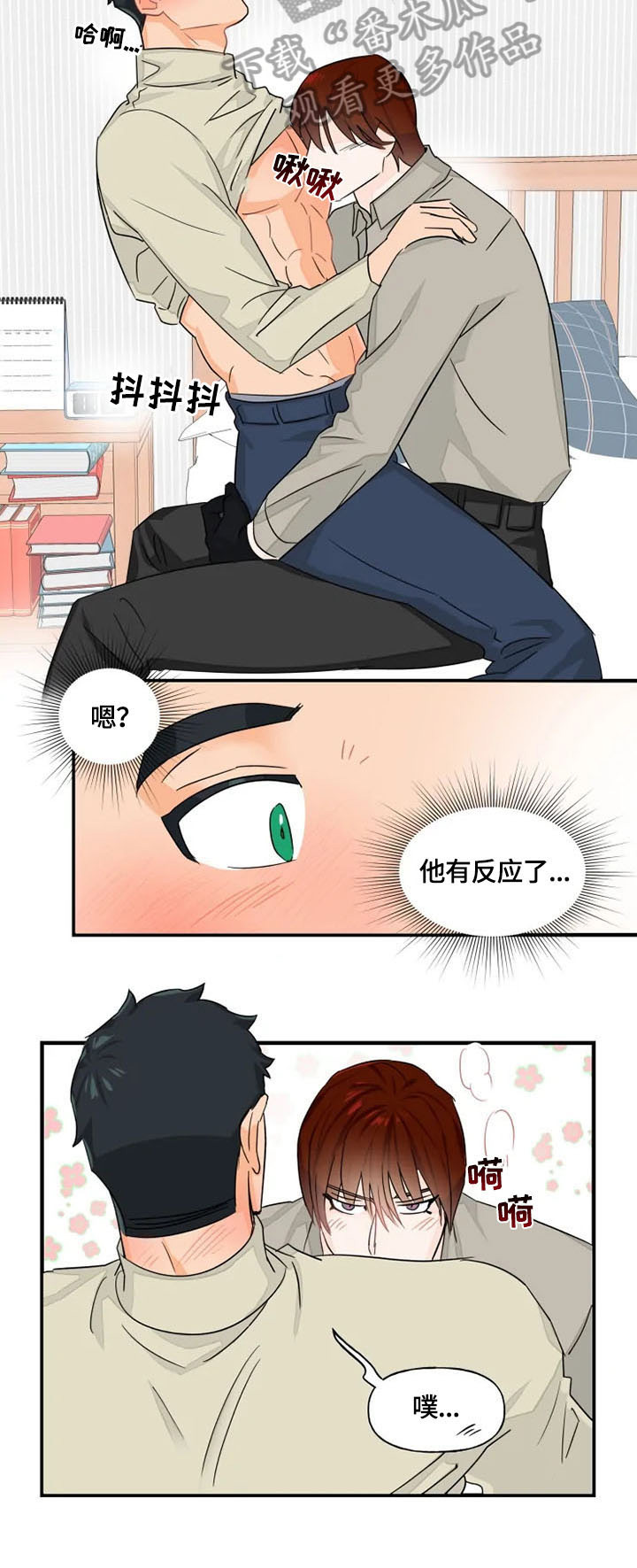 《雷伊的选择》第13章一起 第4页