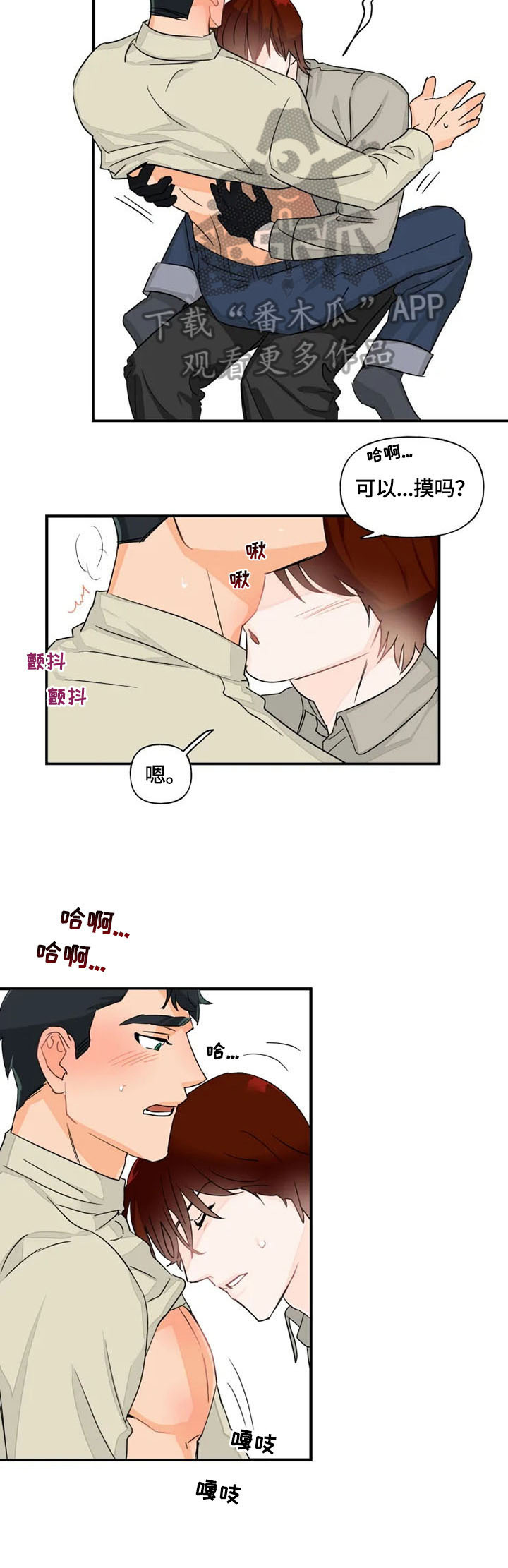 《雷伊的选择》第13章一起 第6页