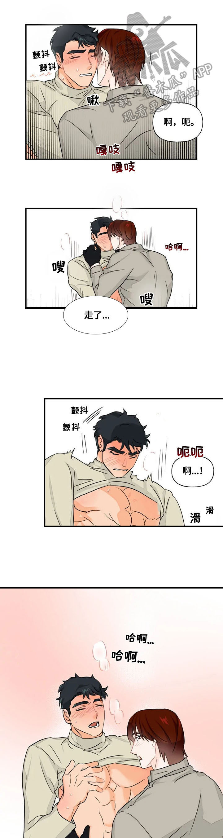 《雷伊的选择》第13章一起 第7页