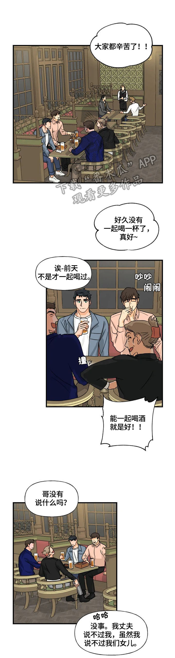 《雷伊的选择》第10章喜欢 第1页