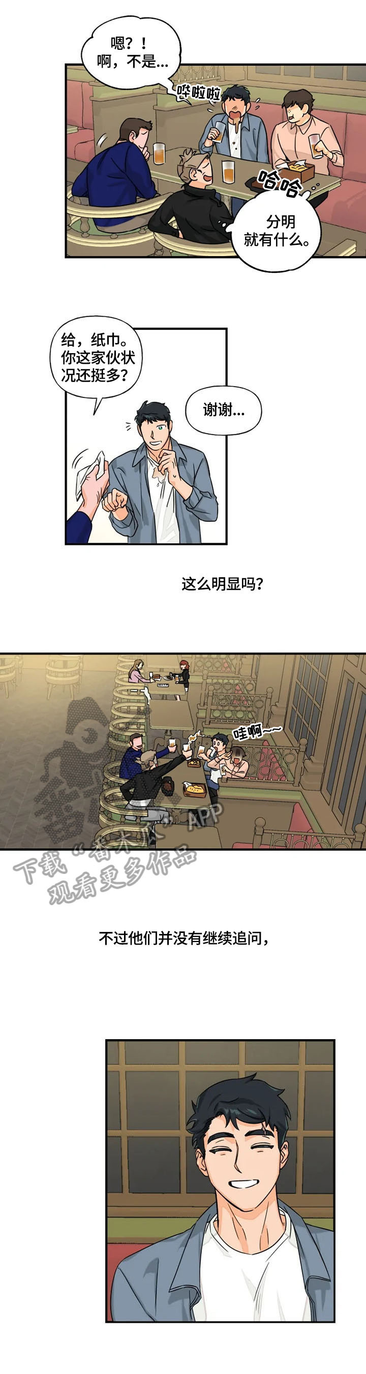 《雷伊的选择》第10章喜欢 第3页