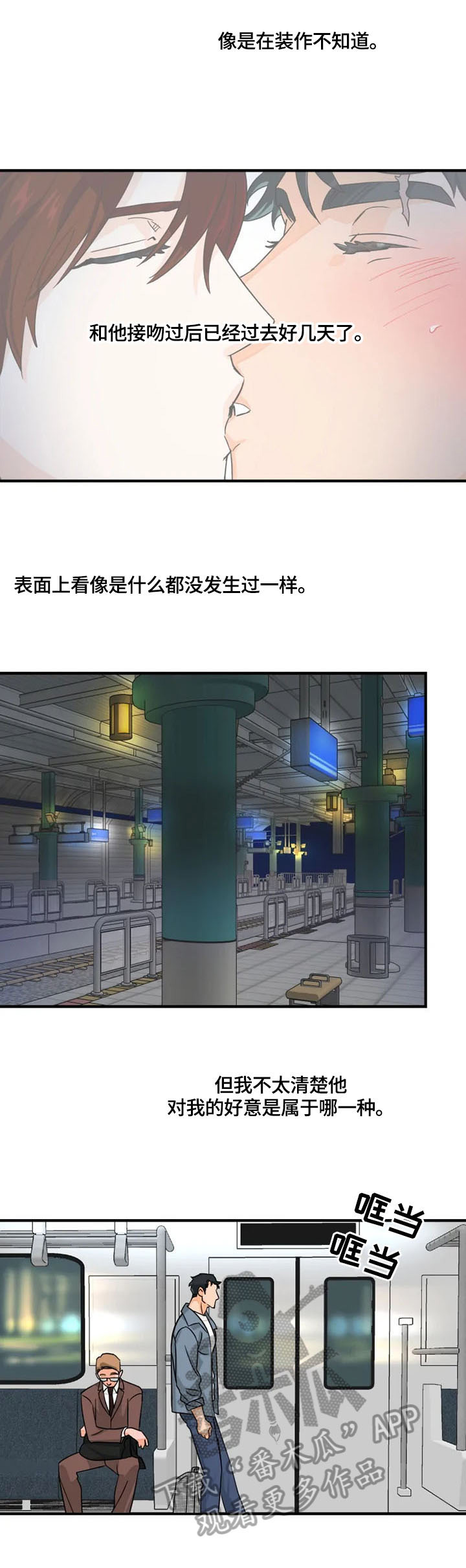 《雷伊的选择》第10章喜欢 第4页