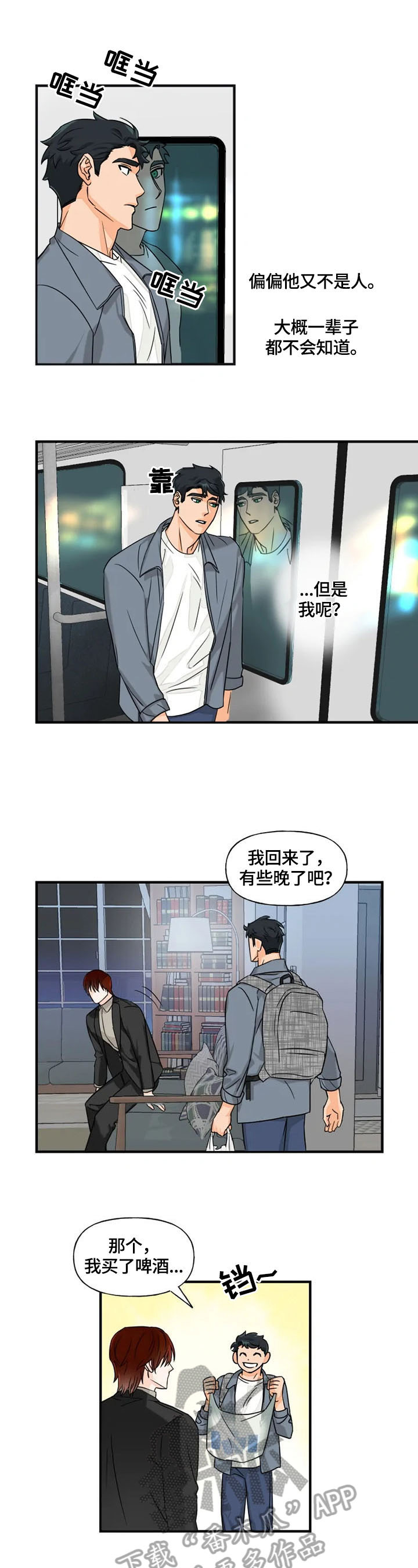 《雷伊的选择》第10章喜欢 第5页