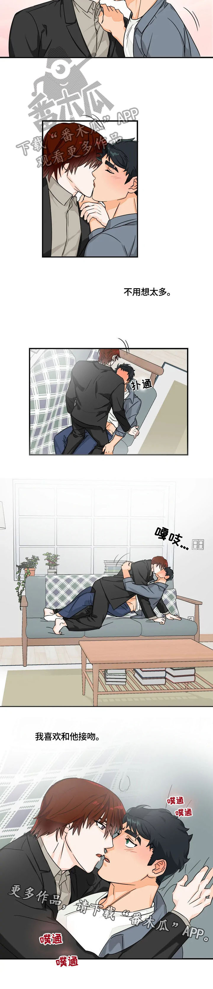 《雷伊的选择》第10章喜欢 第8页