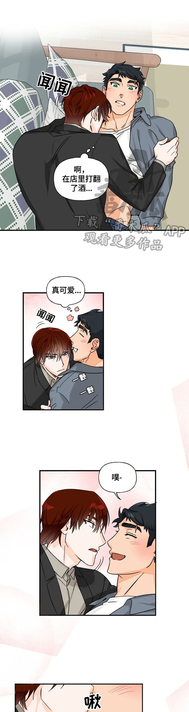 《雷伊的选择》第11章逃避 第1页