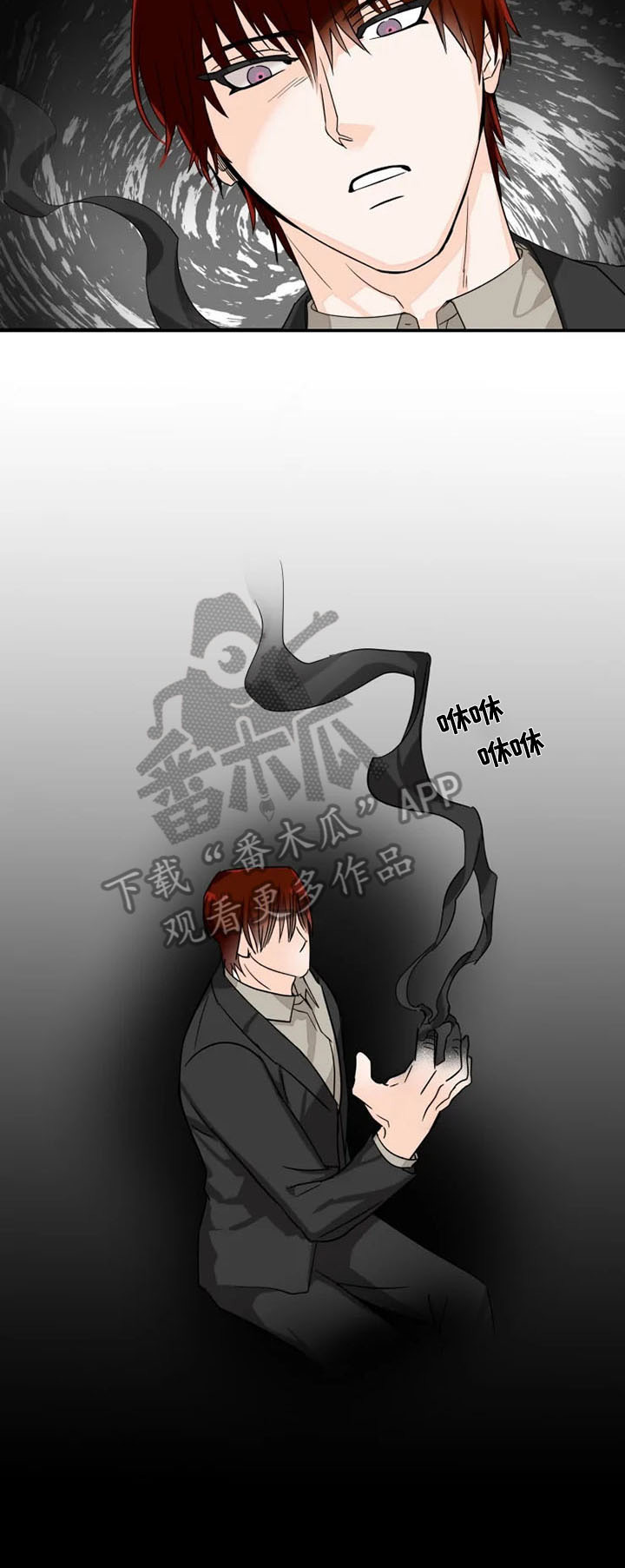 《雷伊的选择》第11章逃避 第4页