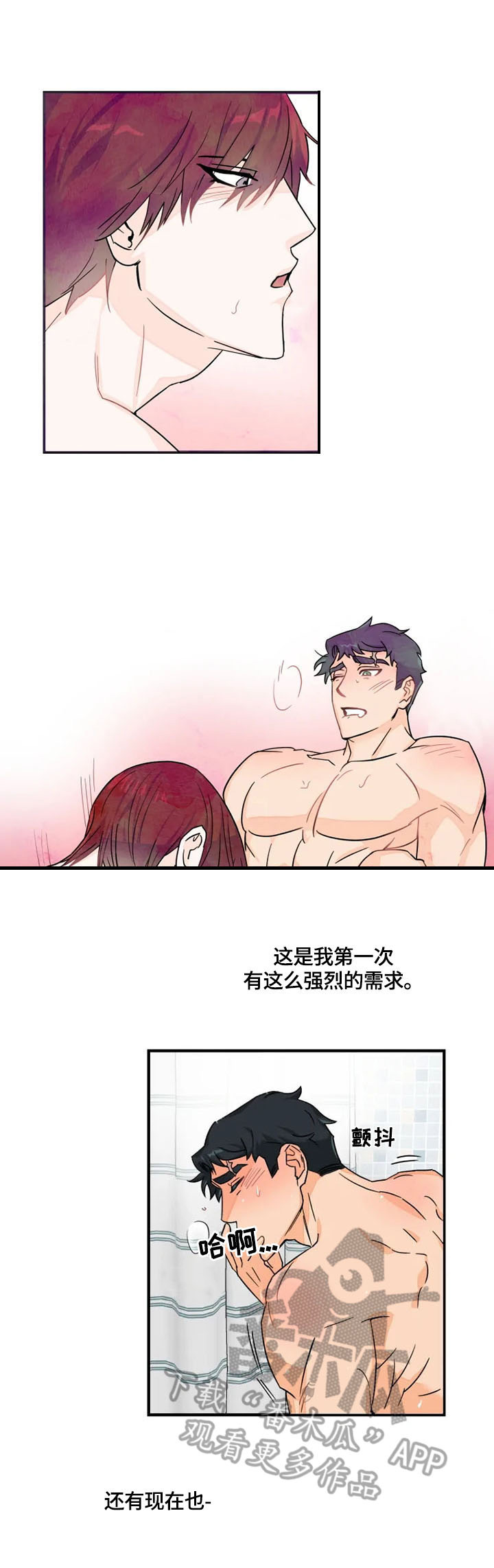 《雷伊的选择》第11章逃避 第6页
