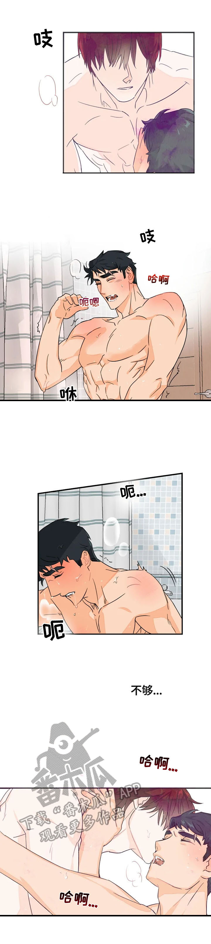 《雷伊的选择》第11章逃避 第7页