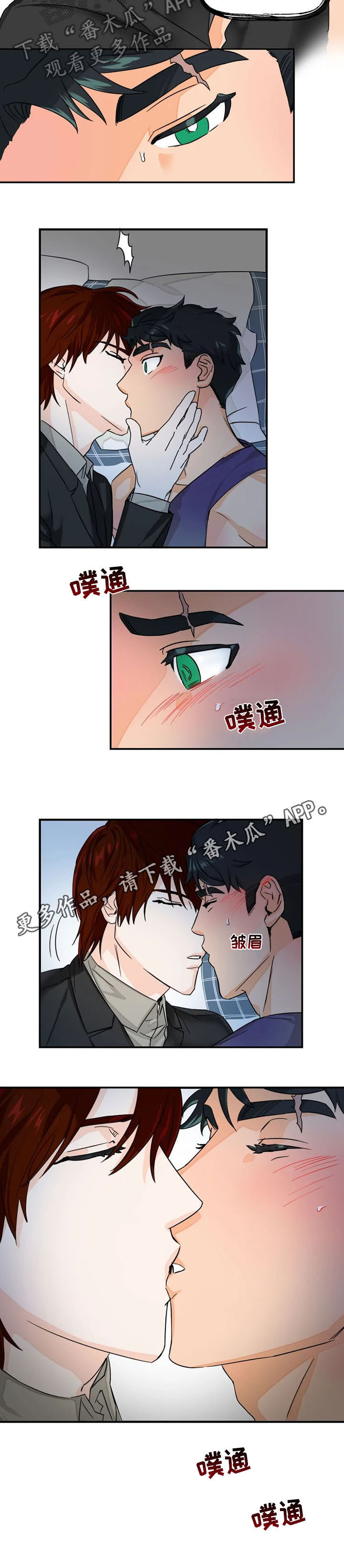 《雷伊的选择》第9章怪物 第9页