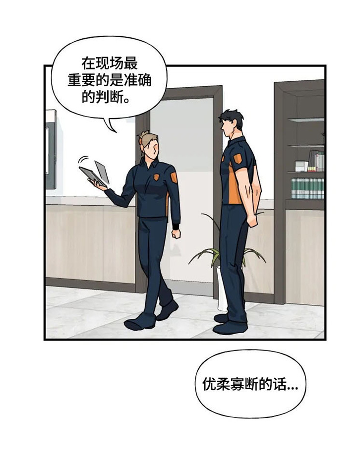 《雷伊的选择》第6章邀请 第4页