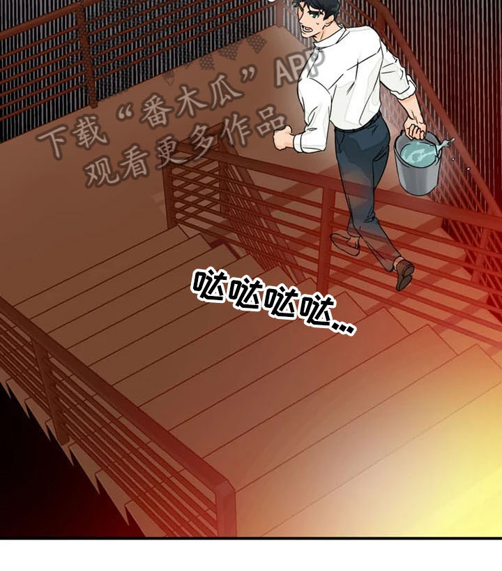 《雷伊的选择》第2章火场救人 第6页