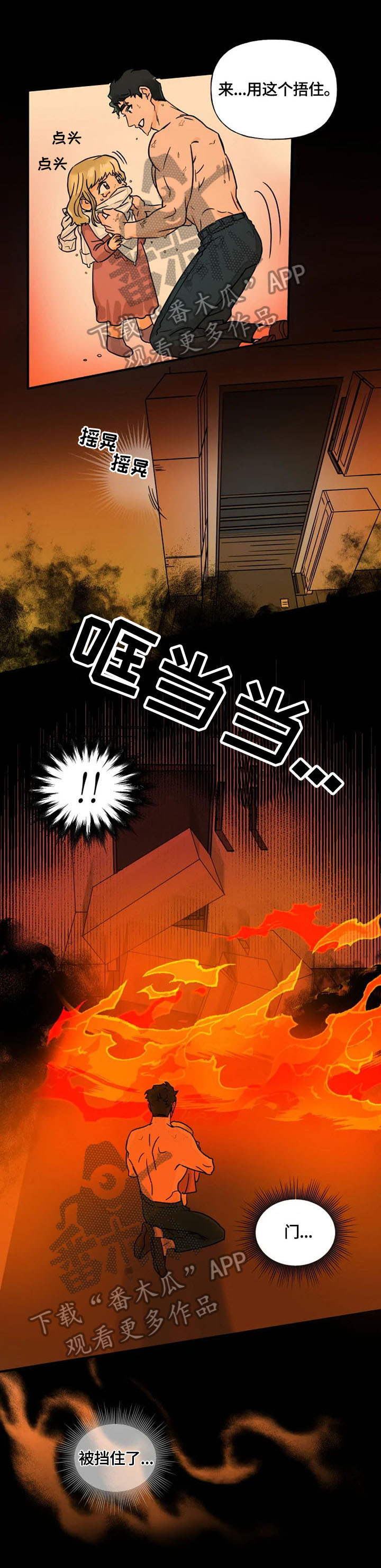 《雷伊的选择》第3章医院检查 第1页