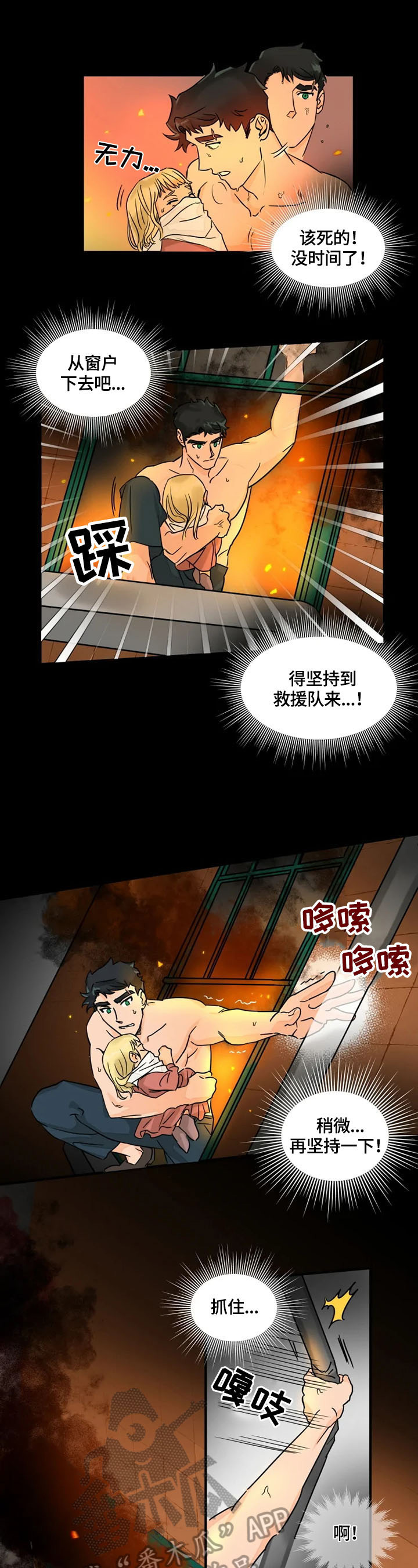 《雷伊的选择》第3章医院检查 第2页