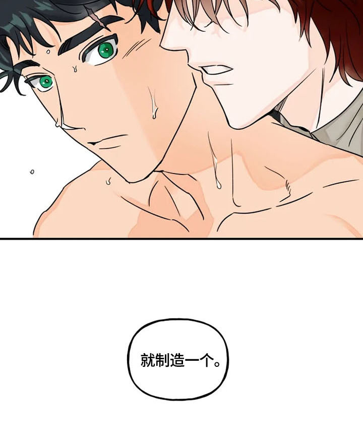 《雷伊的选择》第3章医院检查 第5页