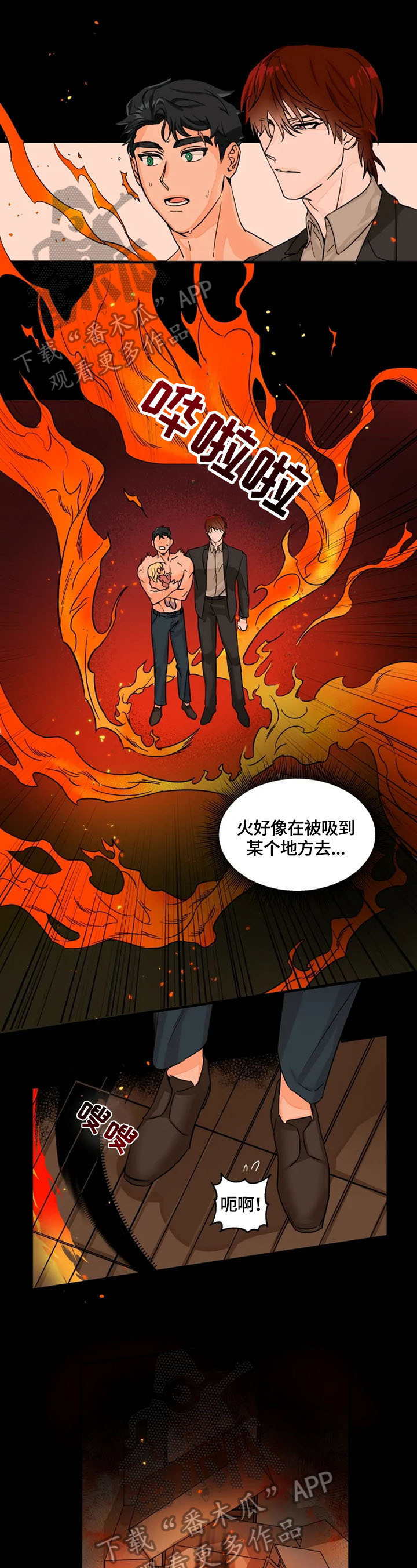 《雷伊的选择》第3章医院检查 第6页