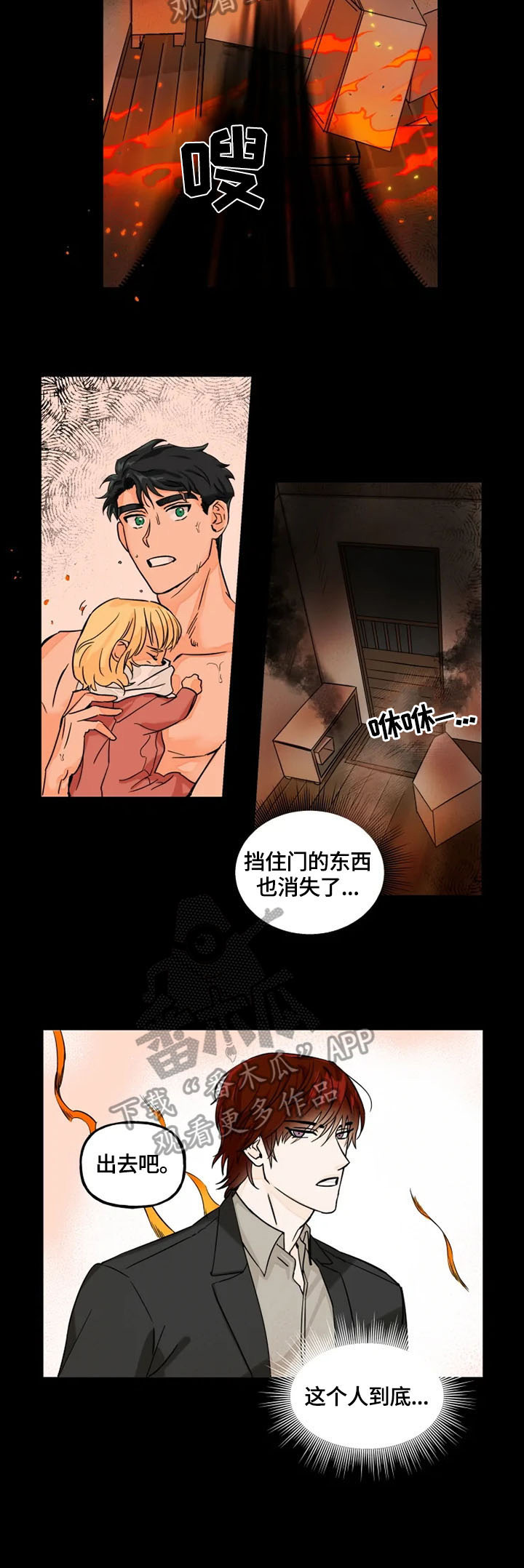 《雷伊的选择》第3章医院检查 第7页