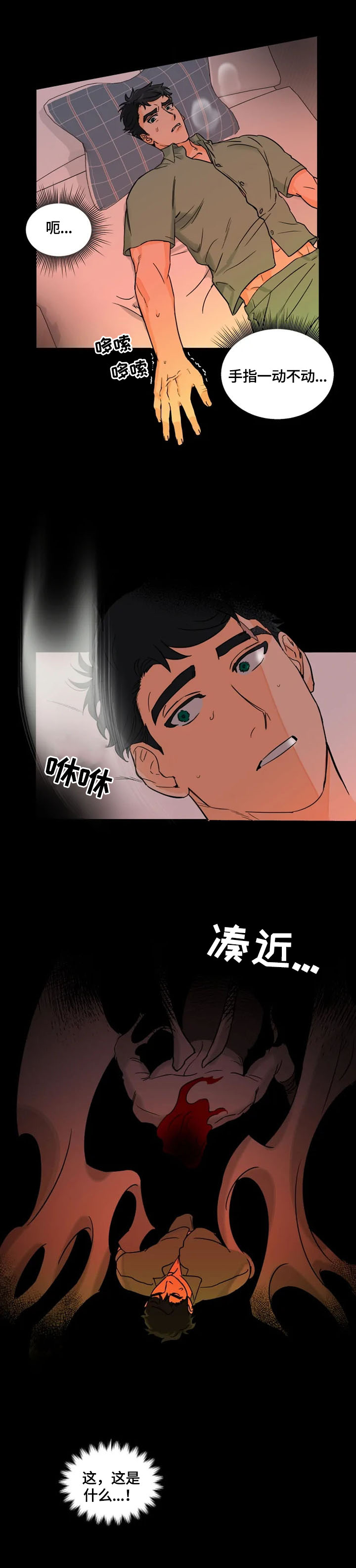 《雷伊的选择》第1章家庭 第2页