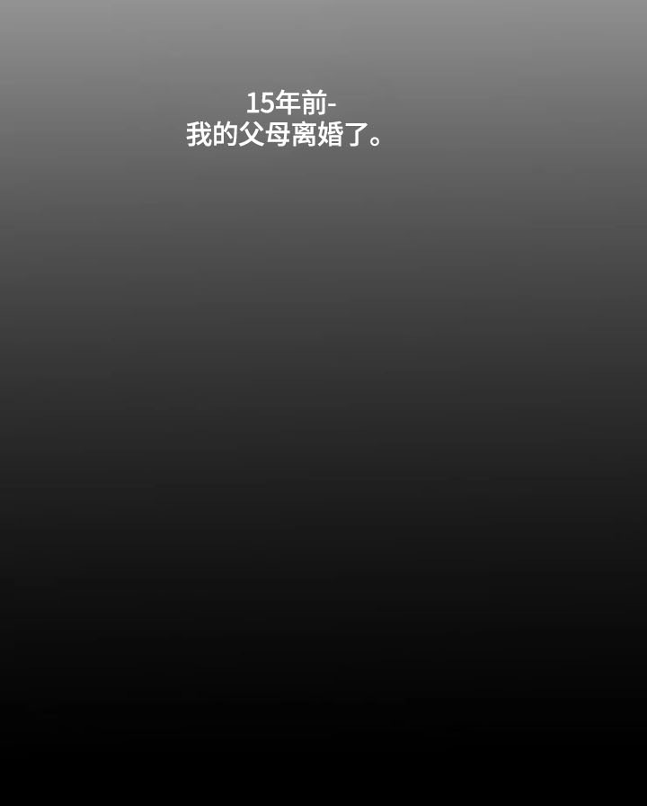 《雷伊的选择》第1章家庭 第7页
