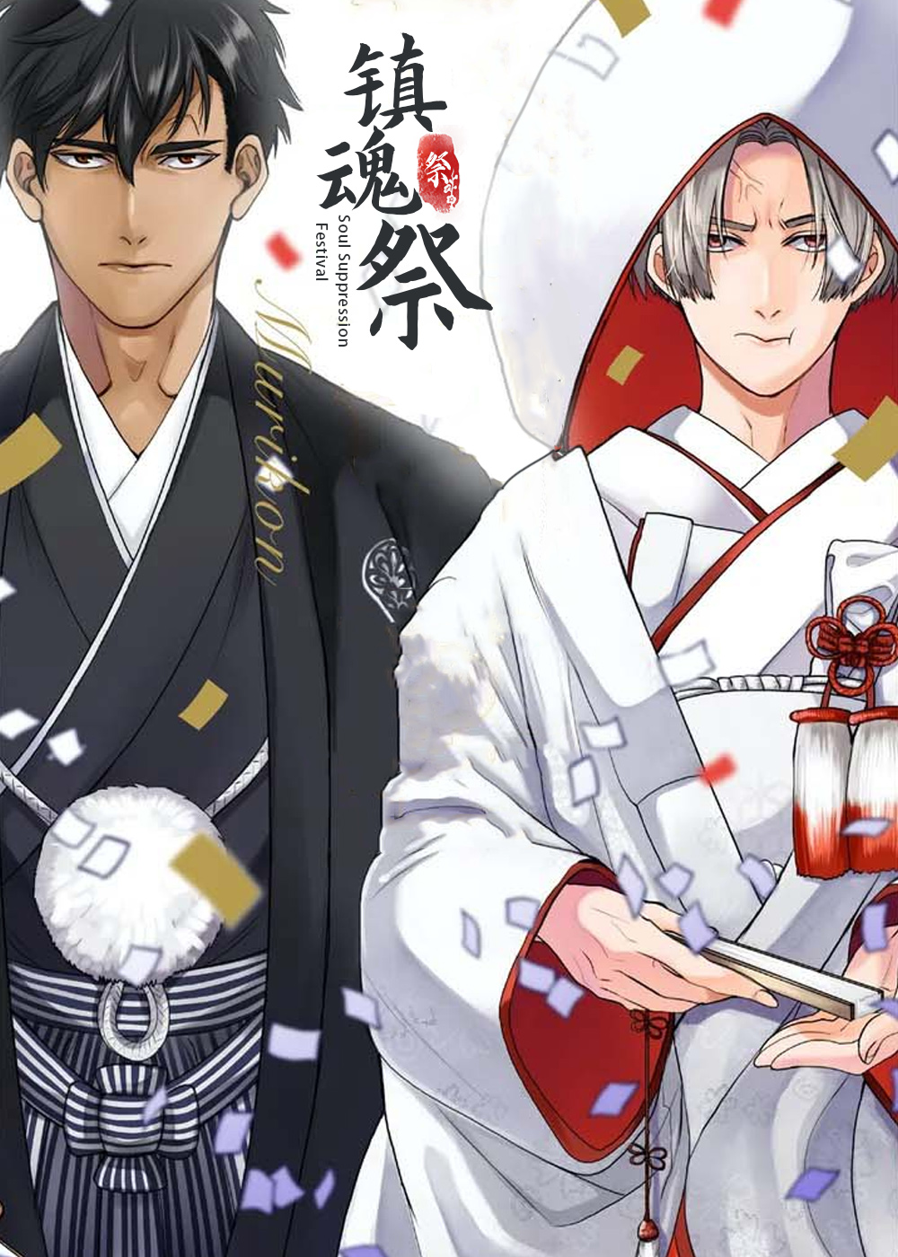 《镇魂祭》漫画封面图 - tl漫画