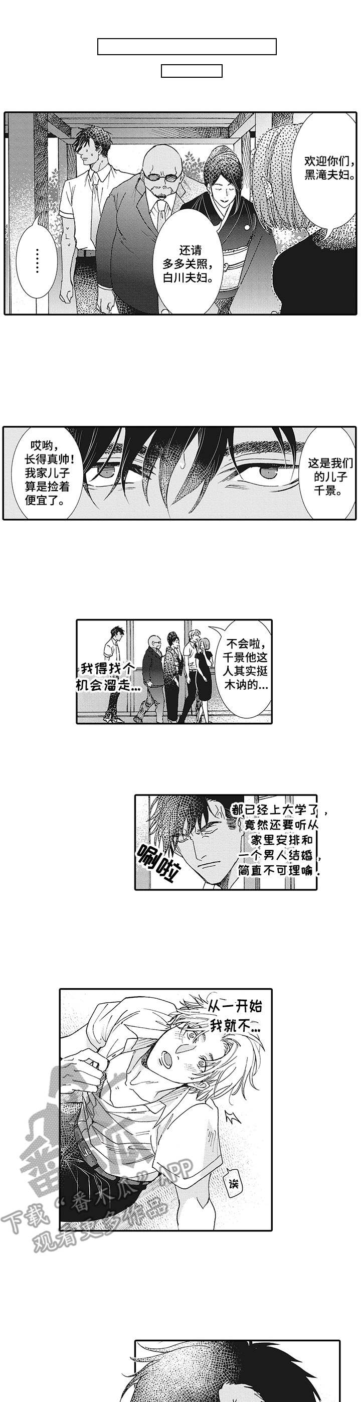 《镇魂祭》第21章如愿以偿（完结） 第1页