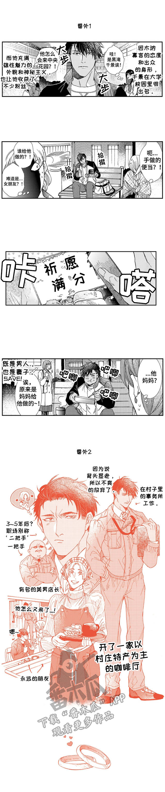 《镇魂祭》第21章如愿以偿（完结） 第9页