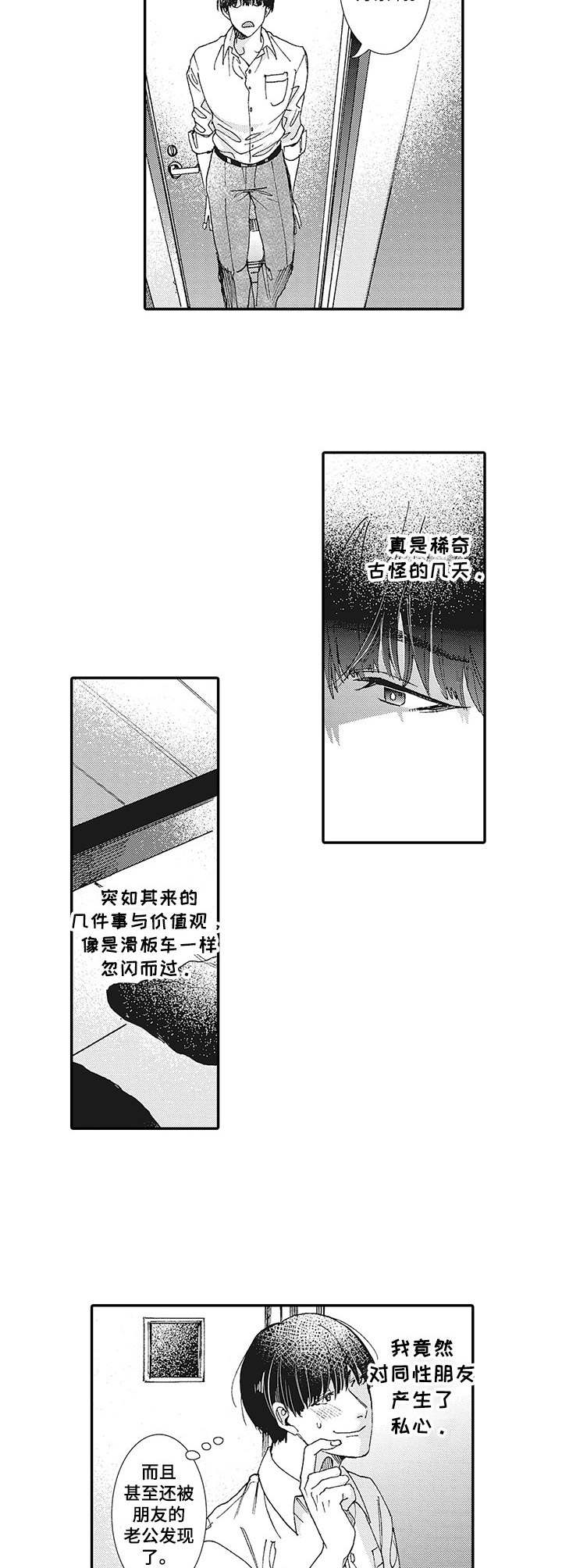 《镇魂祭》第17章私心 第4页