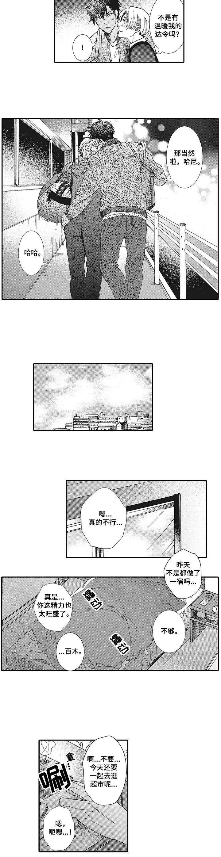 《镇魂祭》第17章私心 第7页