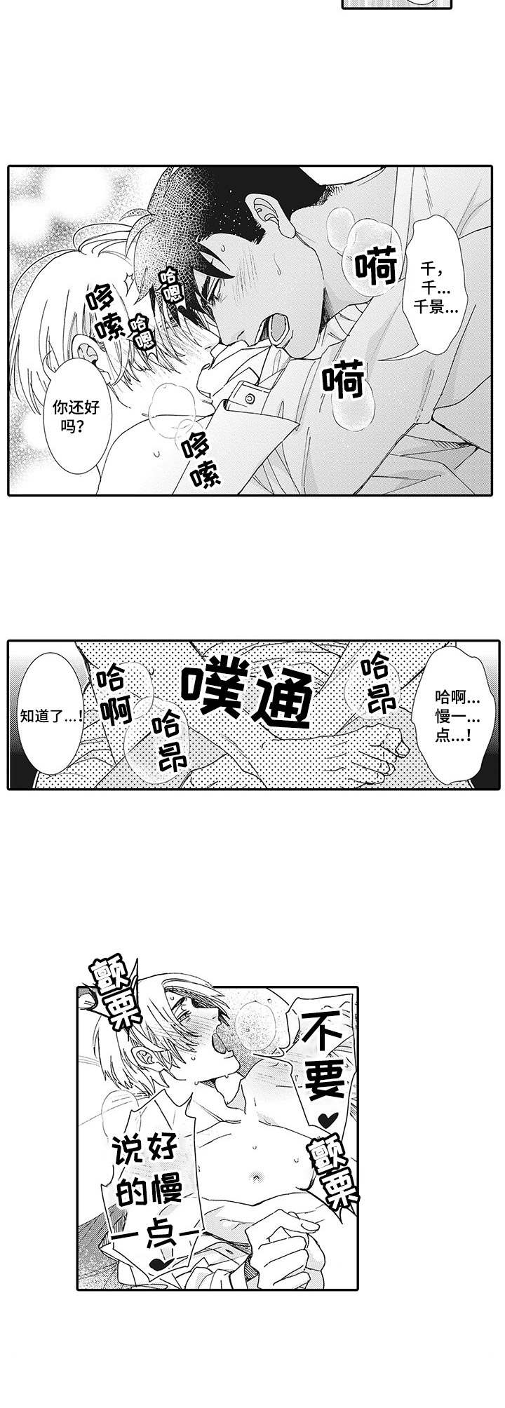 《镇魂祭》第13章一片狼藉 第6页