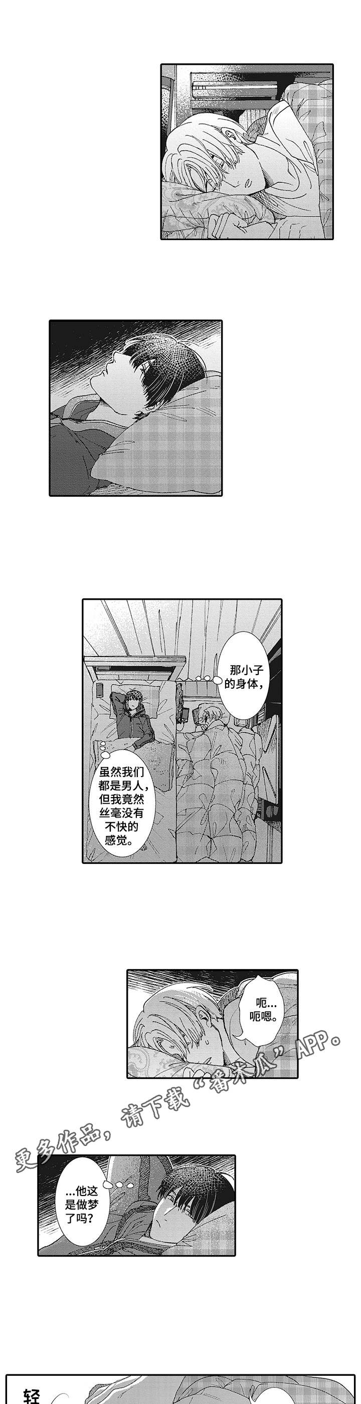 《镇魂祭》第15章安慰 第5页