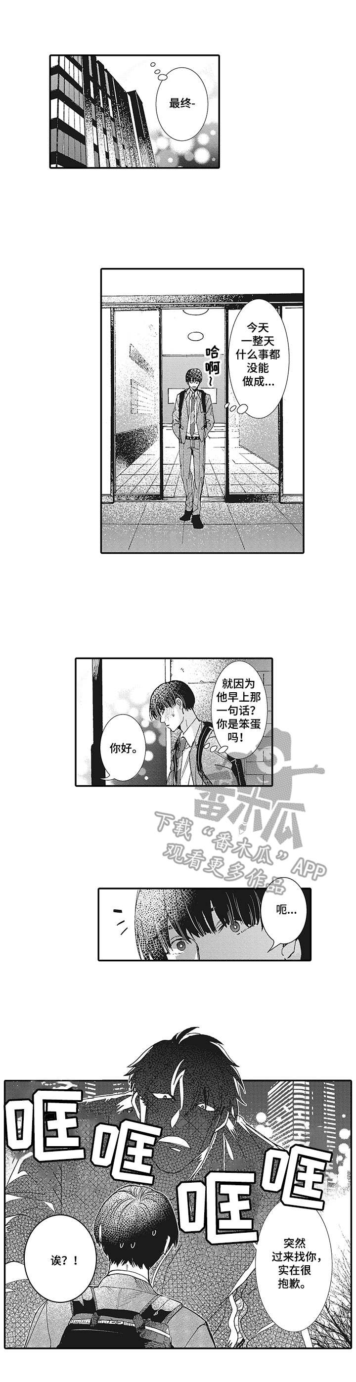 《镇魂祭》第15章安慰 第9页