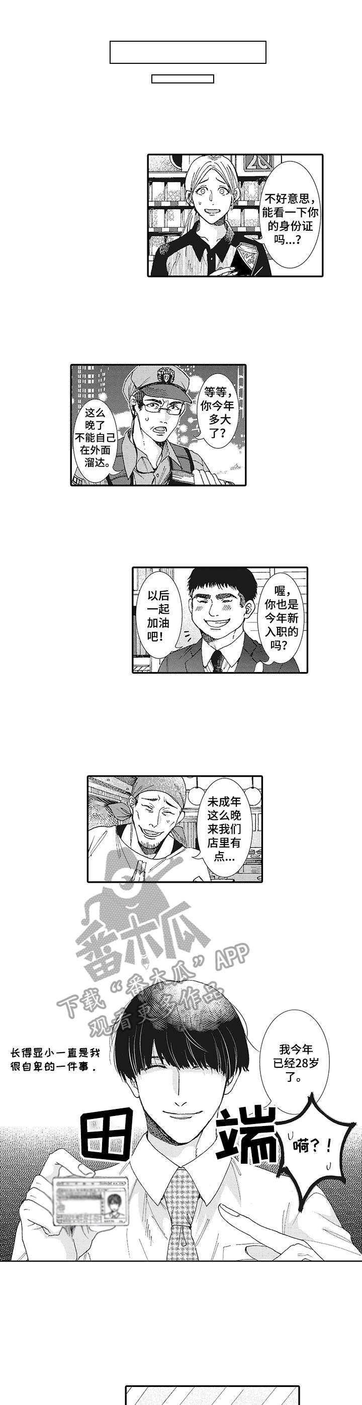 《镇魂祭》第14章诉苦 第1页