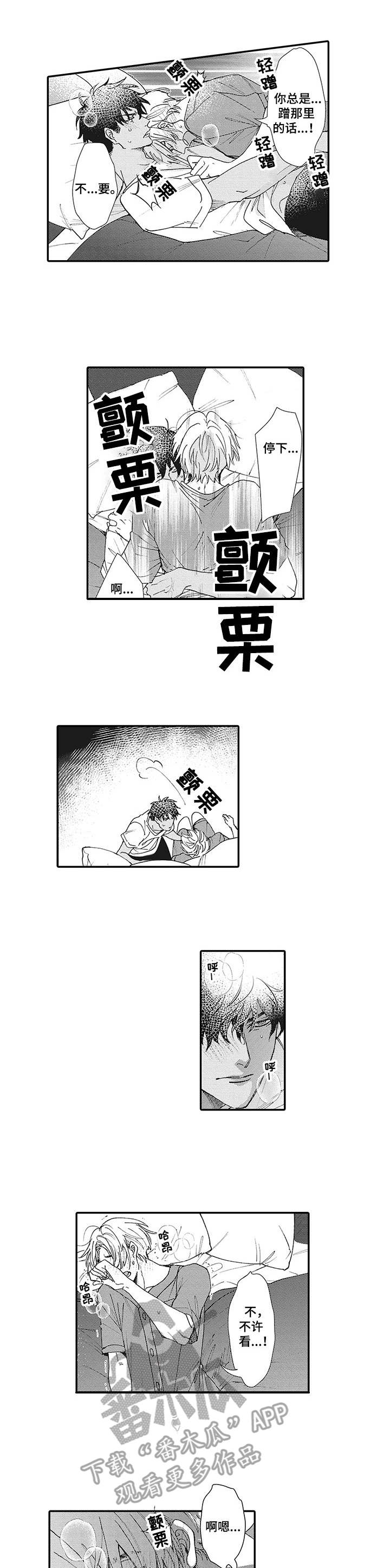 《镇魂祭》第10章资料 第1页