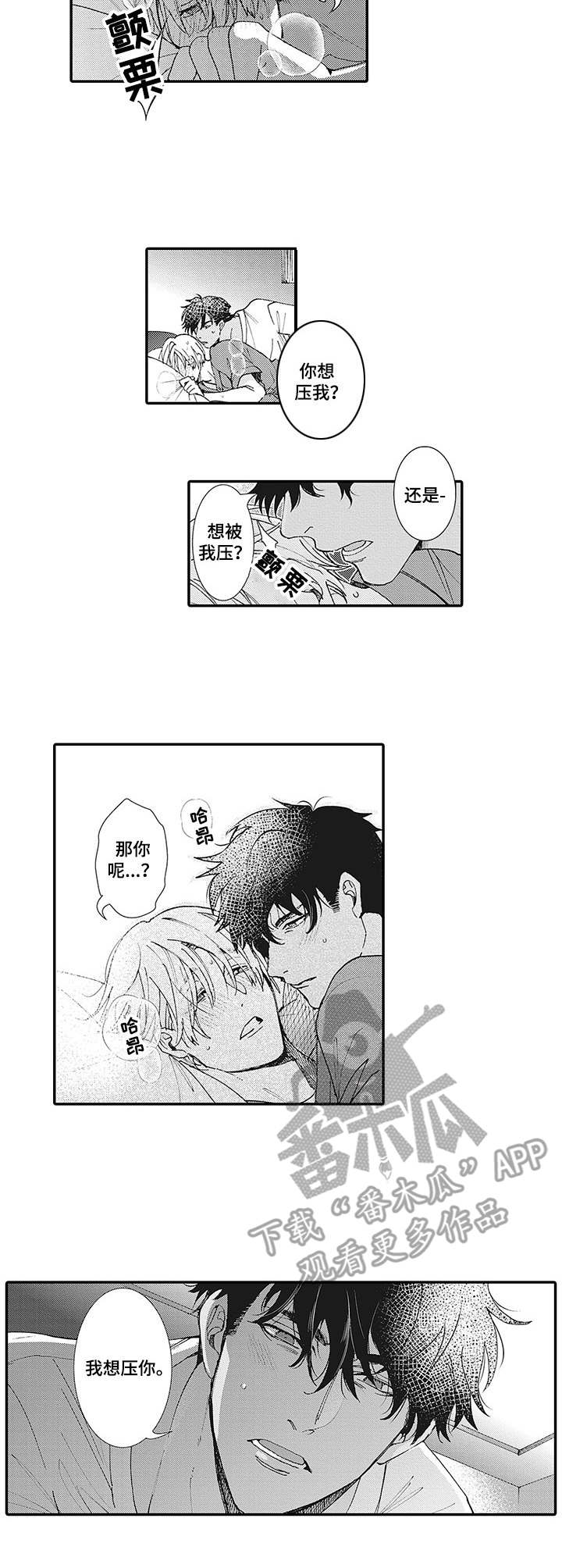 《镇魂祭》第10章资料 第2页