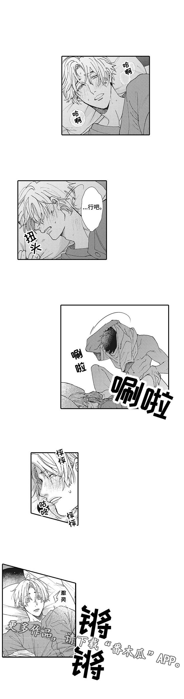 《镇魂祭》第10章资料 第3页