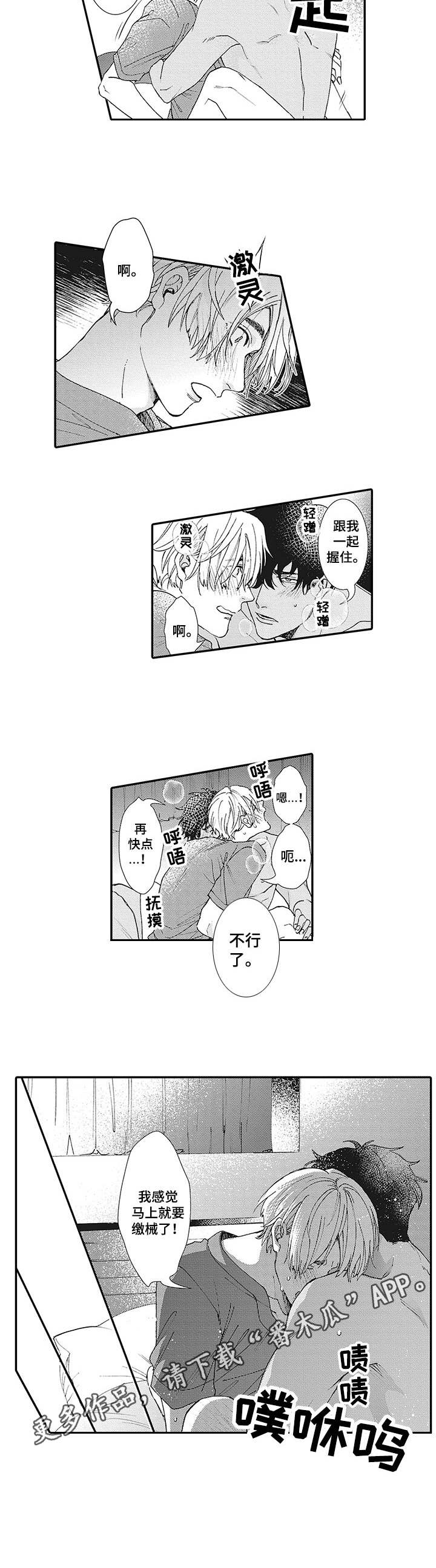 《镇魂祭》第10章资料 第6页