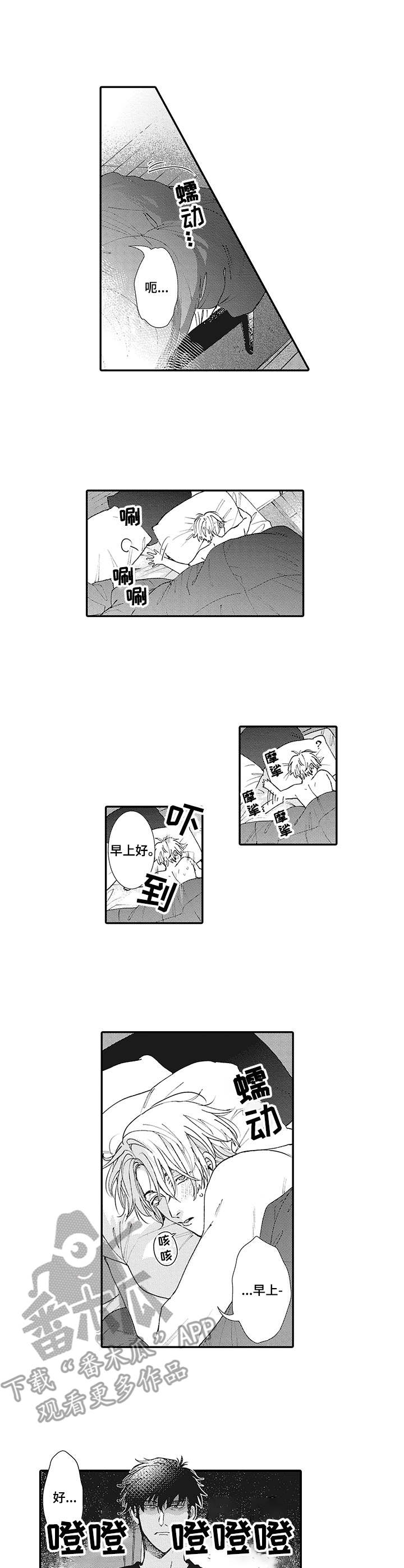 《镇魂祭》第10章资料 第7页