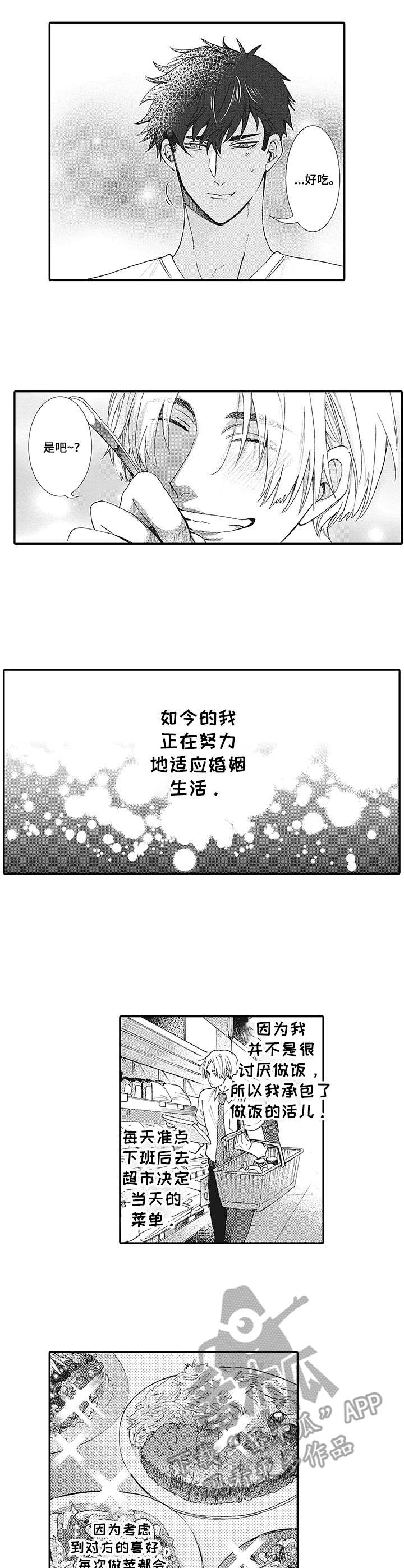 《镇魂祭》第7章适应 第8页