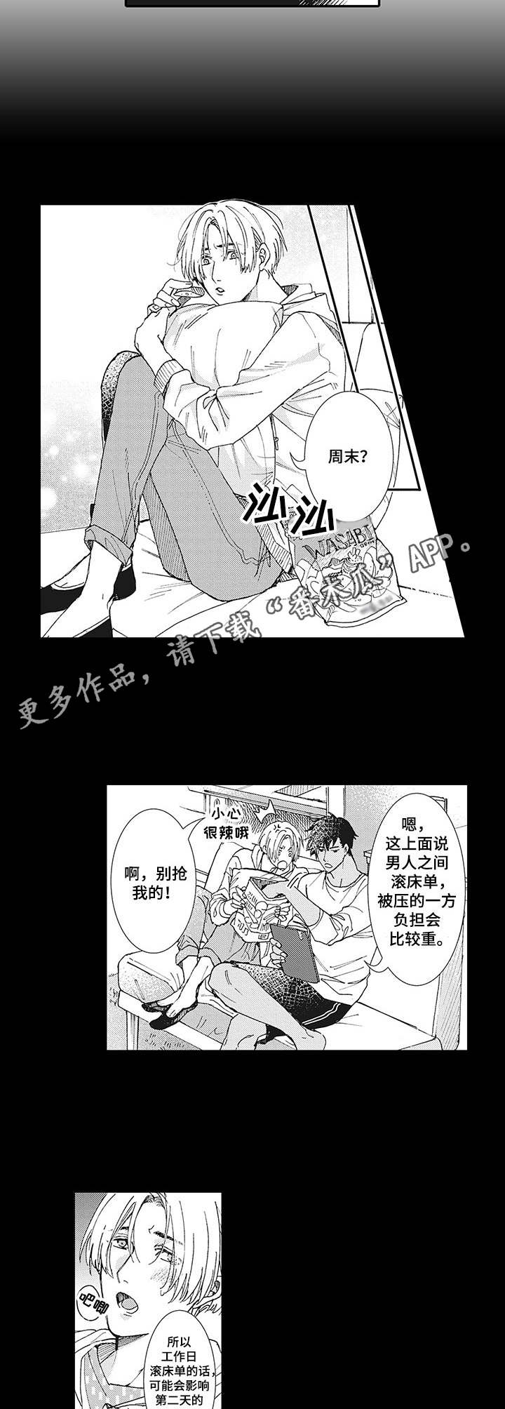 《镇魂祭》第11章被支配 第5页