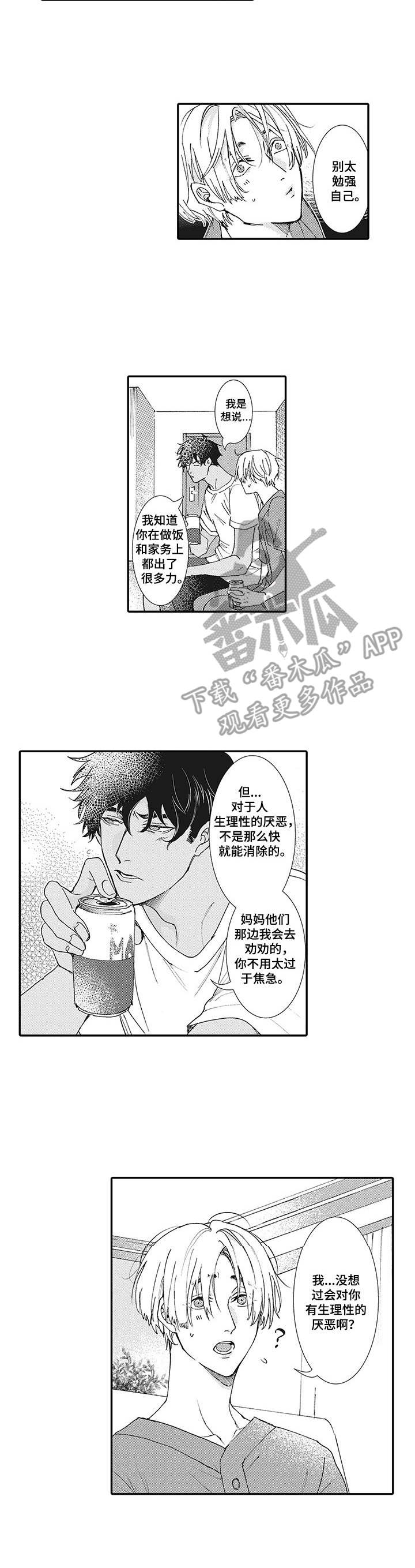 《镇魂祭》第8章催促 第9页