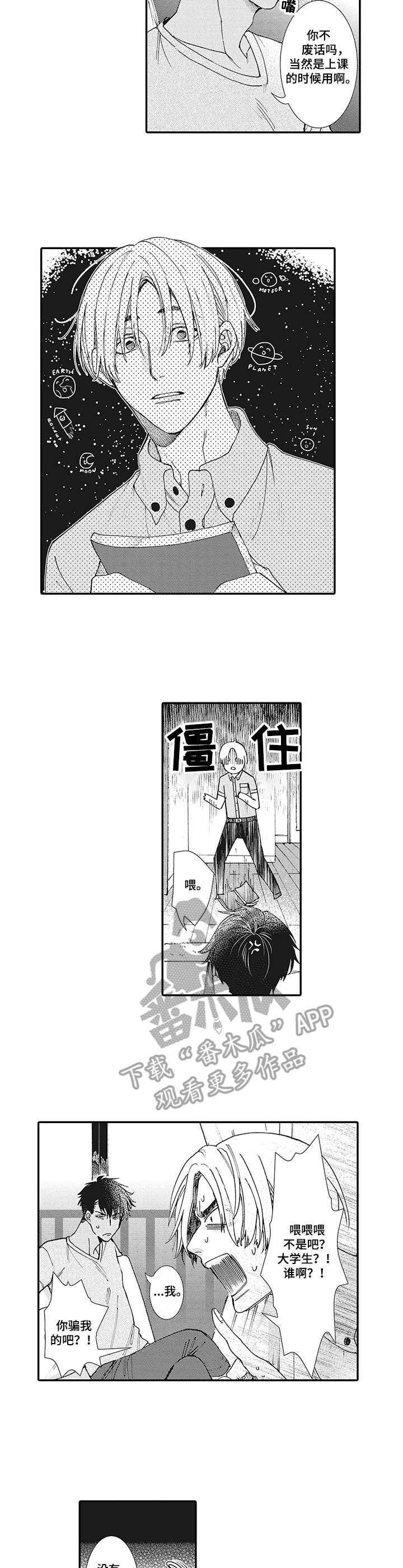 《镇魂祭》第5章诅咒 第2页