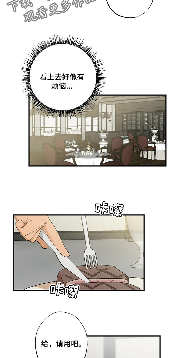 《专属欧米伽》第60章【故事四】无视 第10页